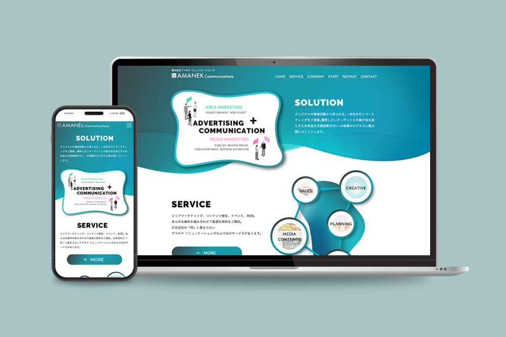 株式会社アマネクコミュニケーションズ様サイトリニューアルデザインコンペ