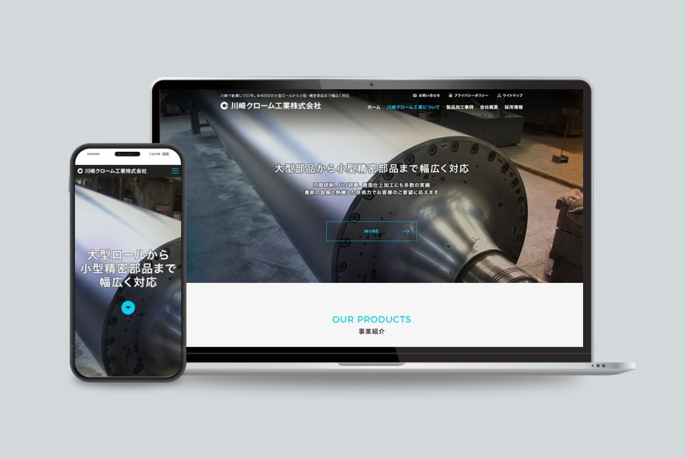 川崎クローム工業株式会社さまのサイトリニューアル