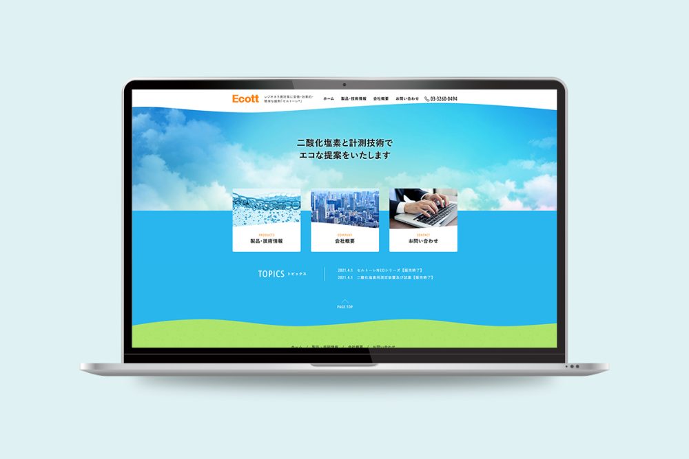 エコット株式会社様新規サイト制作